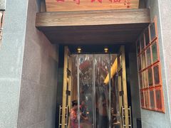 -四季民福烤鸭店(故宫店)