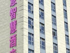 -上海如意智慧酒店(上海科学院店)