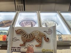 -陕拾叁-西安糕点(北院门创始店)