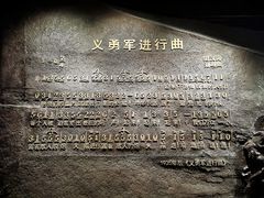 -沈阳“九·一八”历史博物馆