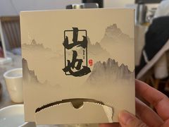 -山也·私厨(岳麓店)