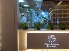 -凯逸轩·匠心粤菜(中城名仕汇店)