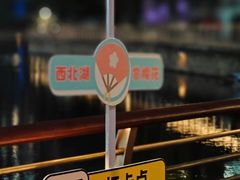 -西北湖绿化广场