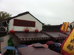 牌子-苏妃奶酪(平江路店)