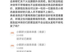 -小郡肝火锅串串香(万达总店)