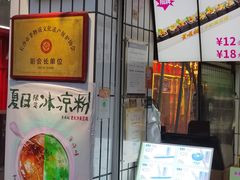 -董顺桃小粒臭豆腐(太平街一店)