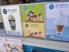 -丁丁&当当牦牛酸奶·酥油面包(官门口店)