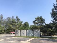 -北坞公园