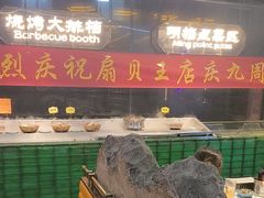 -亿牌牌东北烧烤(博物馆旗舰店)