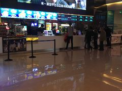 -幸福蓝海国际影城(烟台大悦城IMAX店)