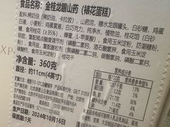 -M'CAKE(西单大悦城店)