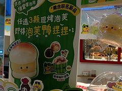 -西树泡芙(湖滨银泰in77B区店)
