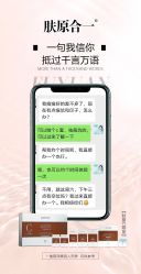 点击看大图 -肤原祛痘修肤中心