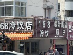 -花园菜市场
