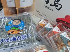 -琴礼季·青岛特产(西海岸店)
