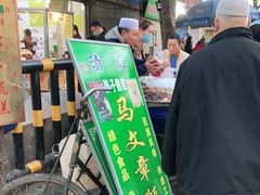 门面-马文章胖子甑糕(洒金桥店)