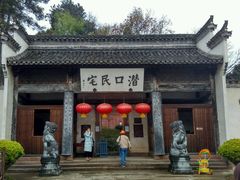 -潜口民宅博物馆