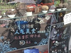 -志龙皇冠吃货椰子铺