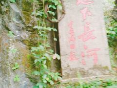 -兰溪地下长河