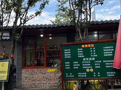 -瑞丰园庭院餐厅·白族传统家常菜