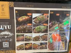 -炉鱼(爱琴海购物公园店)