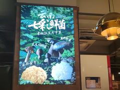 -李掌柜鲜菜火锅(移民广场店)