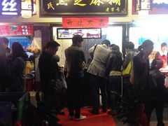 门面-鞠氏黑芝麻糊(水塔店)