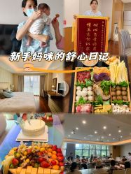 -和伊母婴护理中心·全套房(金山店)