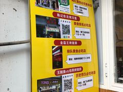 -味正点车轮饼可丽饼(南禅寺店)