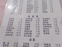 菜单-平山城鑫烧烤(建国楼店)