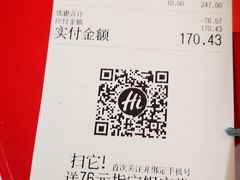 -海底捞火锅(顺义华联店)