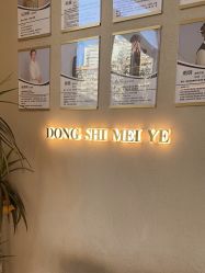 -东时烫染造型·Hair Salon