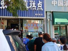 门面-张家清真糕点(奉天街店)