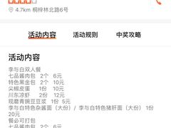 -李与白包子铺(桐梓林店)