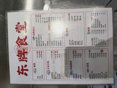 -东排食堂长沙小吃大排档(五一广场店)