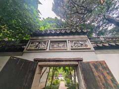 -秋霞圃