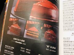 菜单-Ninethirty by Awfully Chocolate(天环广场店)