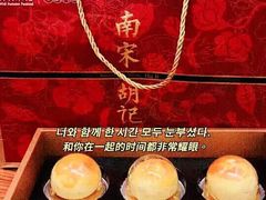-南宋胡记(杭州体育场路店)