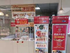 -味多美蛋糕(三元桥店)