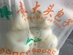 -袁大头包子(光华路店)