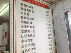 -顾师傅特色炒菜(富民路店)