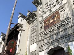 -台儿庄古城