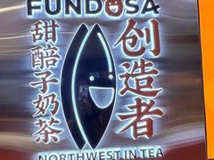 -放哈·甜醅子奶茶创造者(阳光丽景湾店)