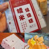 泉州超火爆🔥的糯米蛋糕坊！好便宜啊
