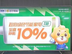 -苏宁易购(Suning Elec无锡五洲国际装饰城)
