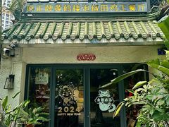 -黄鹤天厨·泡椒田鸡创始者(莲花店)