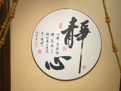-理療君·古法推拿•姜疗•SPA馆(东门店)