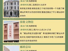 -汕头市小公园
