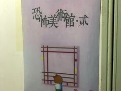 -Doors独立剧情密室(东门分店)