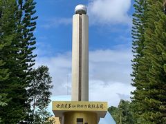 -墨江北回归线标志园